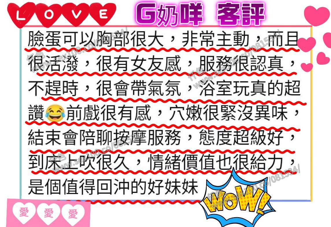 G奶咩 (NV2HRCFUVJ) - 圖片 6 - 台妹 台中 - 展示用 定點茶/外約/外送茶