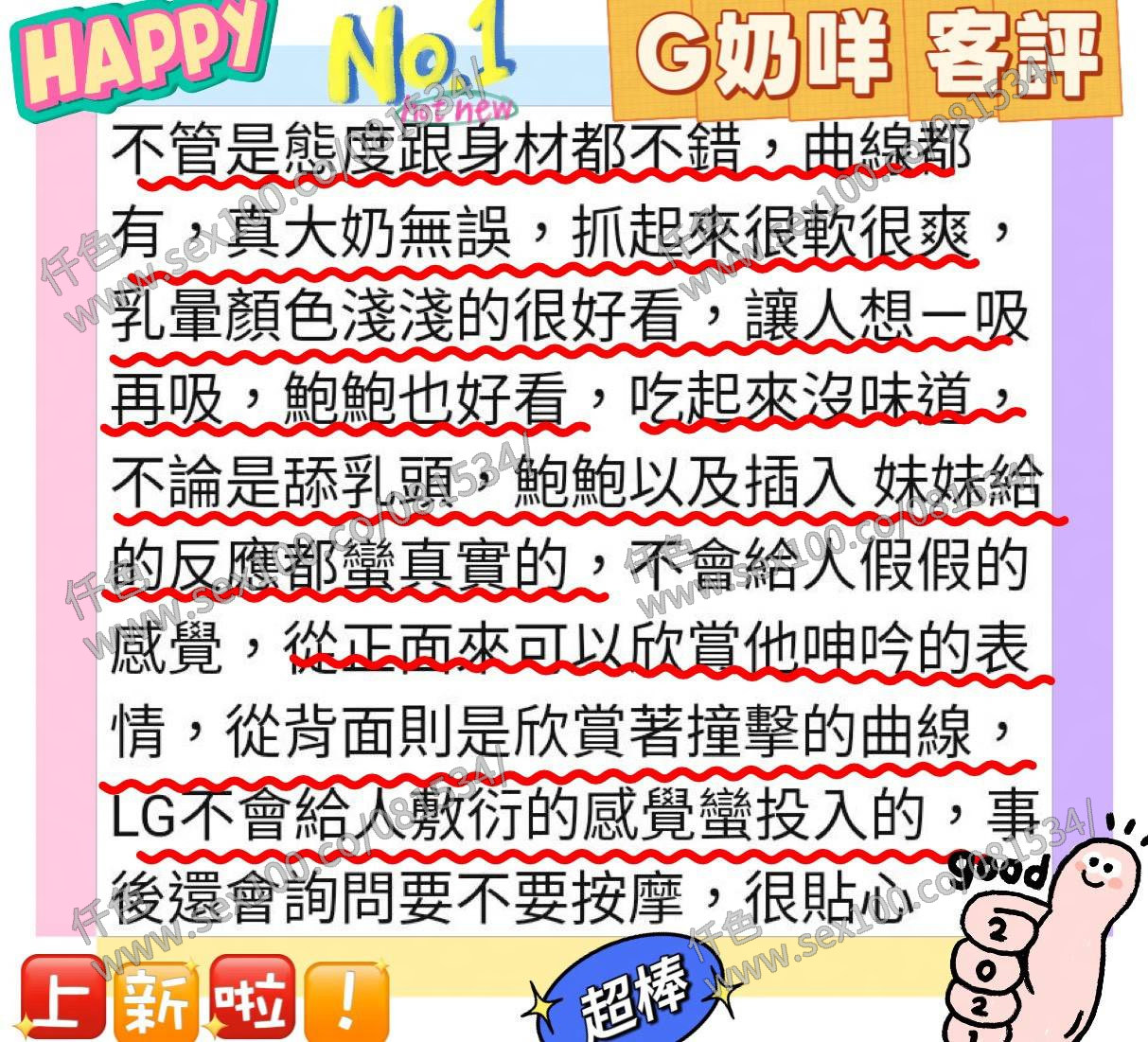 G奶咩 (NV2HRCFUVJ) - 圖片 7 - 台妹 台中 - 展示用 定點茶/外約/外送茶