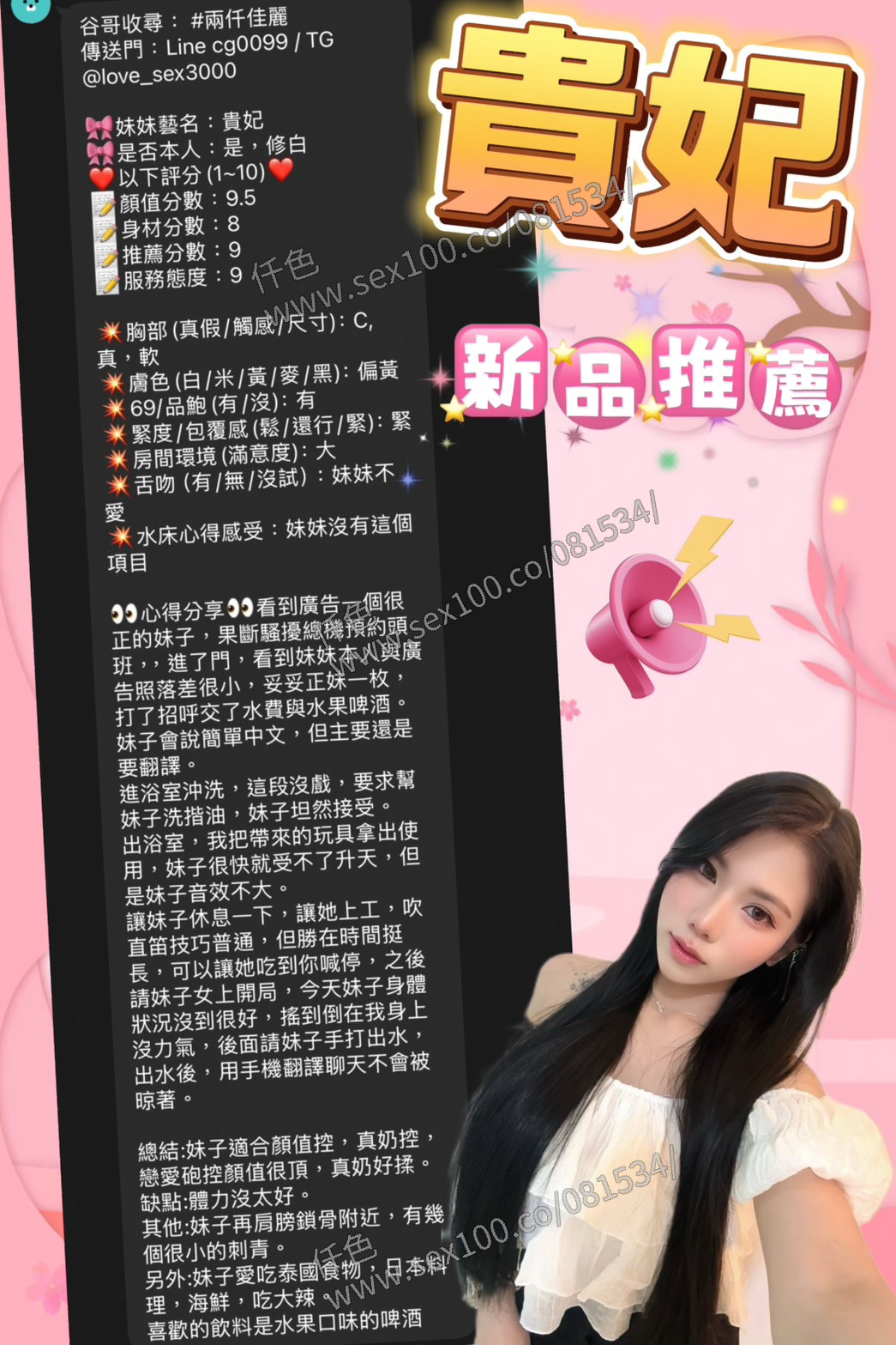 貴妃 (GE2K7NJD2Y) - 圖片 8 - 泰妹 新竹 - 展示用 定點茶/外約/外送茶