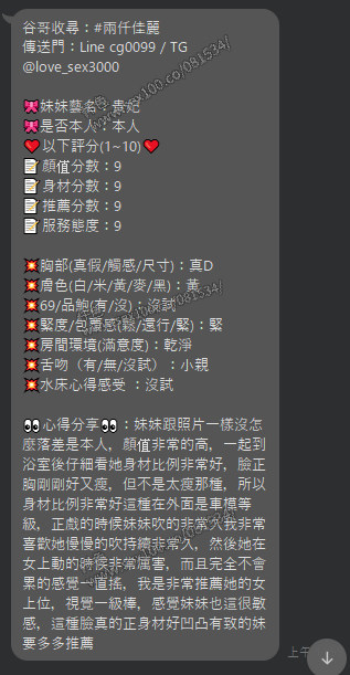 貴妃 (GE2K7NJD2Y) - 圖片 9 - 泰妹 新竹 - 展示用 定點茶/外約/外送茶