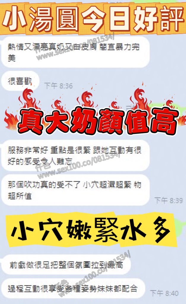 小湯圓 (629HRC34VV) - 圖片 5 - 馬來妹 台中 - 展示用 定點茶/外約/外送茶