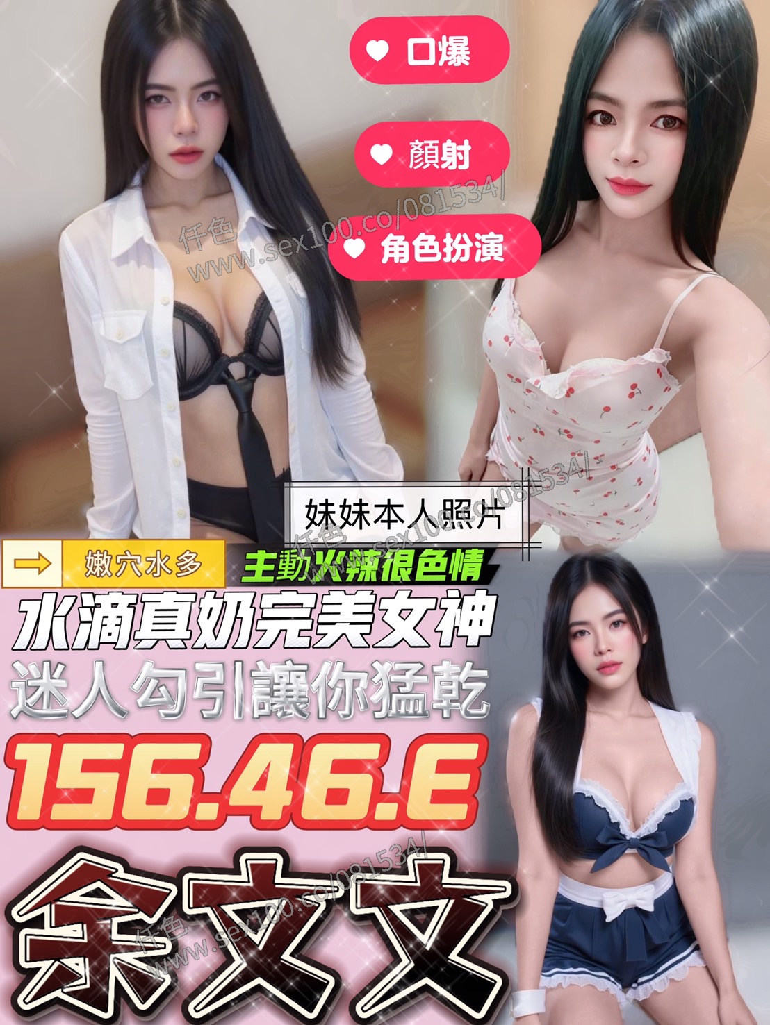 余文文 (RKR6AFRTEB) - 圖片 1 - 馬來妹 台中 - 展示用 定點茶/外約/外送茶