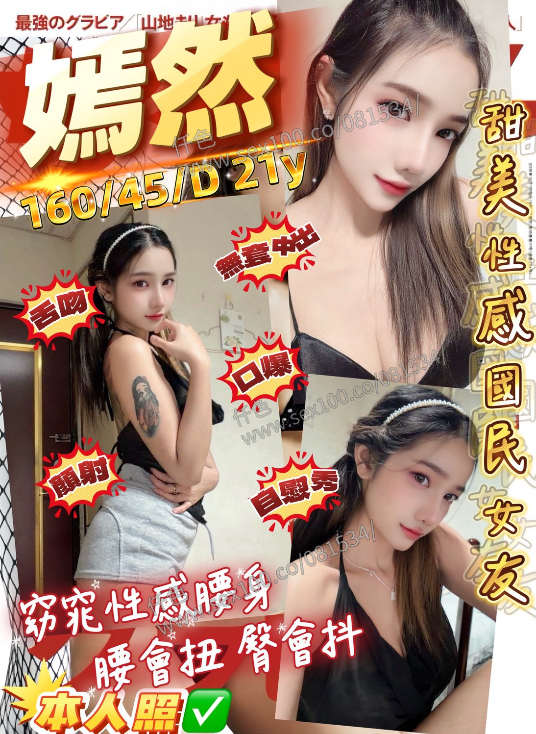 嫣然 (6NFZY8UNSB) - 圖片 1 - 馬來妹 桃園 - 展示用 定點茶/外約/外送茶