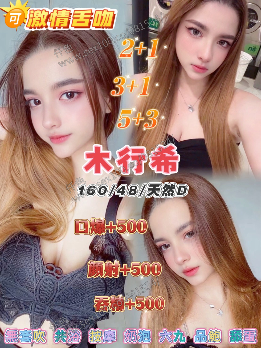 木行希 (K3JNKCDU9Z) - 圖片 1 - 泰妹 桃園 - 展示用 定點茶/外約/外送茶