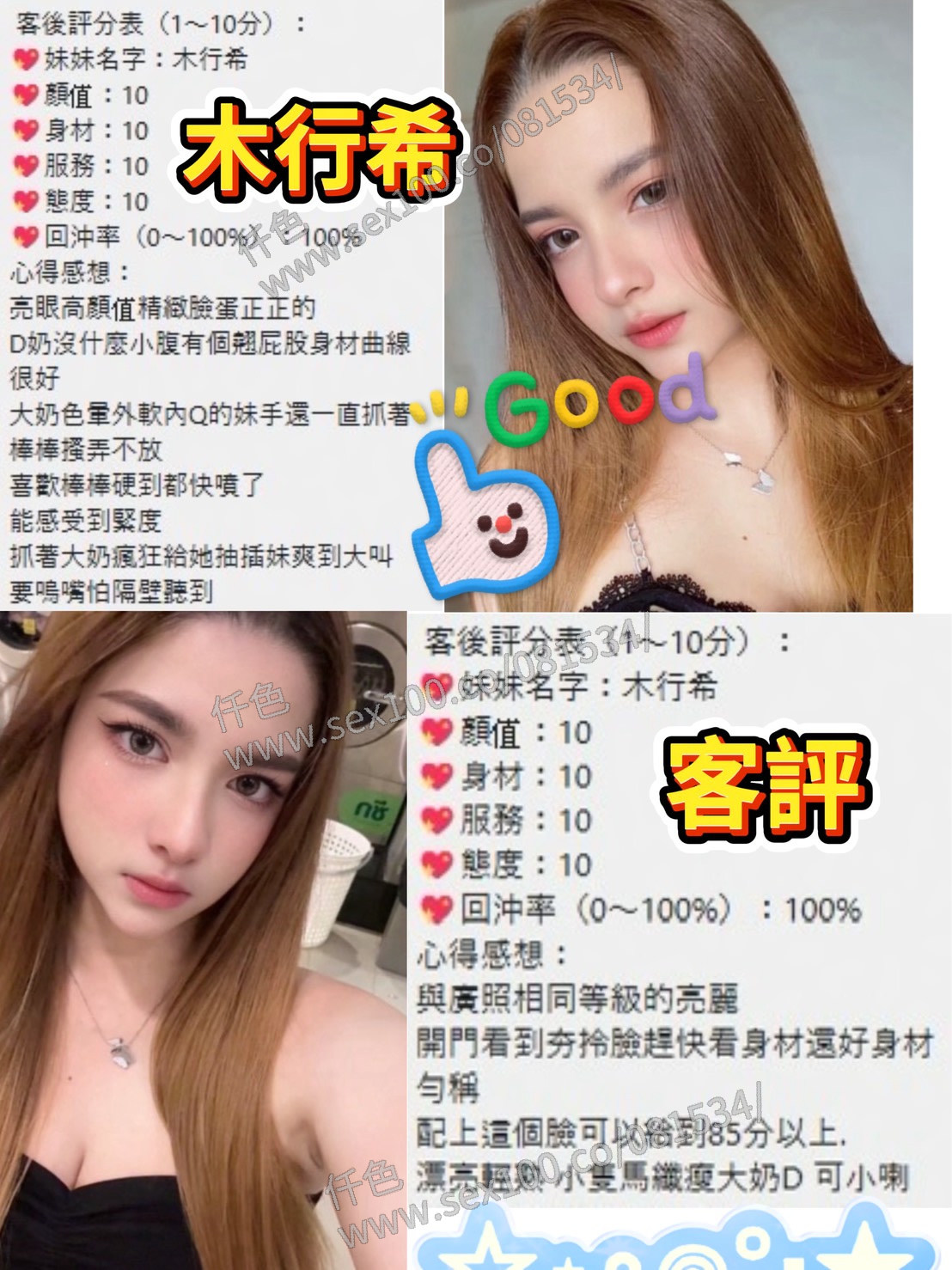 木行希 (K3JNKCDU9Z) - 圖片 3 - 泰妹 桃園 - 展示用 定點茶/外約/外送茶