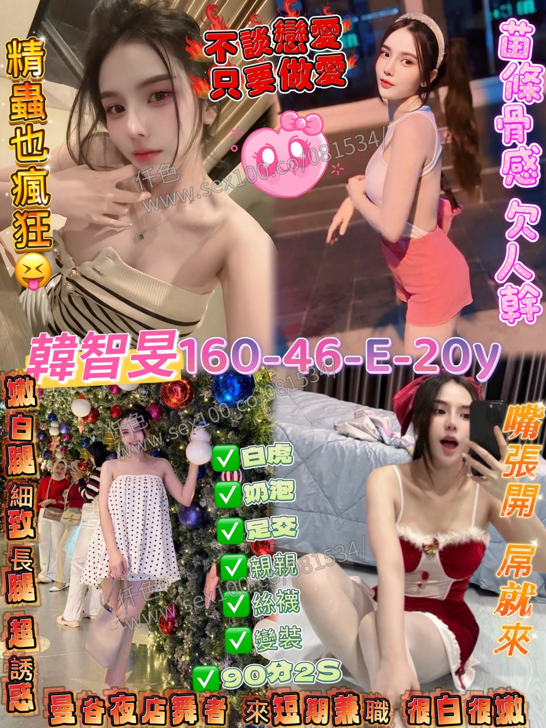 韓智旻 (Q2Q99XAZTF) - 圖片 1 - 泰妹 桃園 - 展示用 定點茶/外約/外送茶