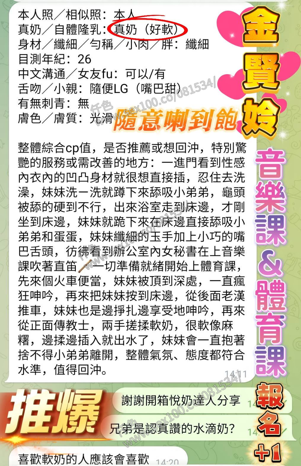 金賢姈 (P6KF8B5XZK) - 圖片 2 - 越南妹 高雄 - 展示用 定點茶/外約/外送茶