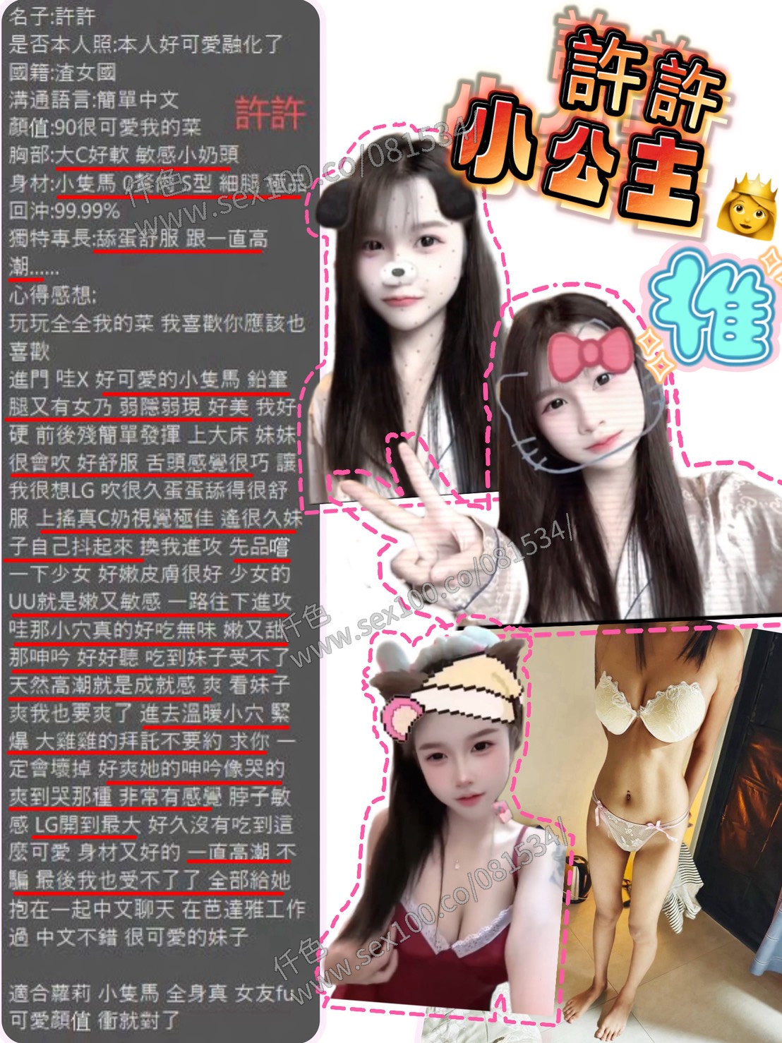 許許 (YQC9FU63NZ) - 圖片 3 - 泰妹 桃園 - 展示用 定點茶/外約/外送茶