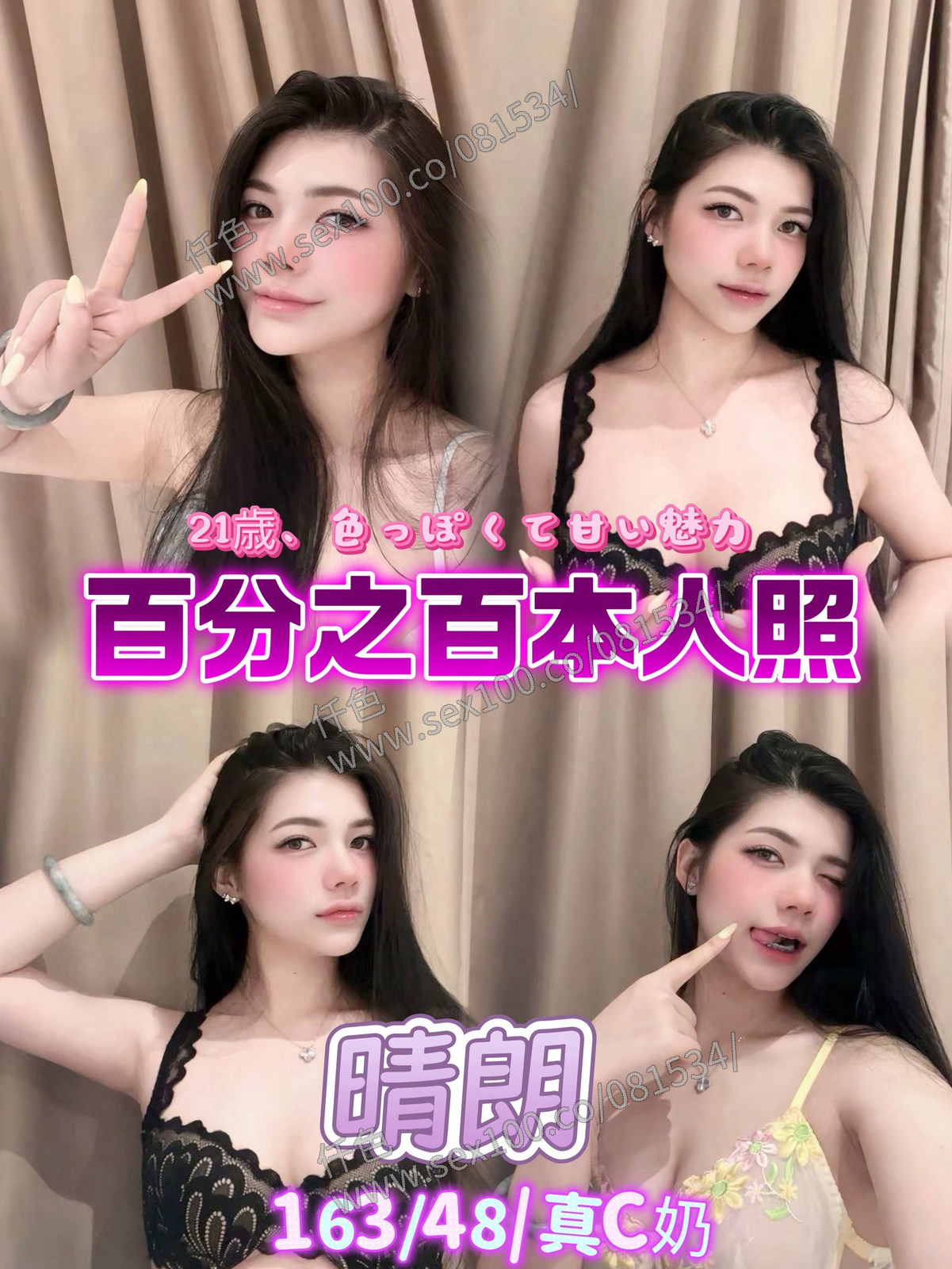 晴朗 (Q439FYDCFC) - 圖片 1 - 泰妹 台北 - 展示用 定點茶/外約/外送茶