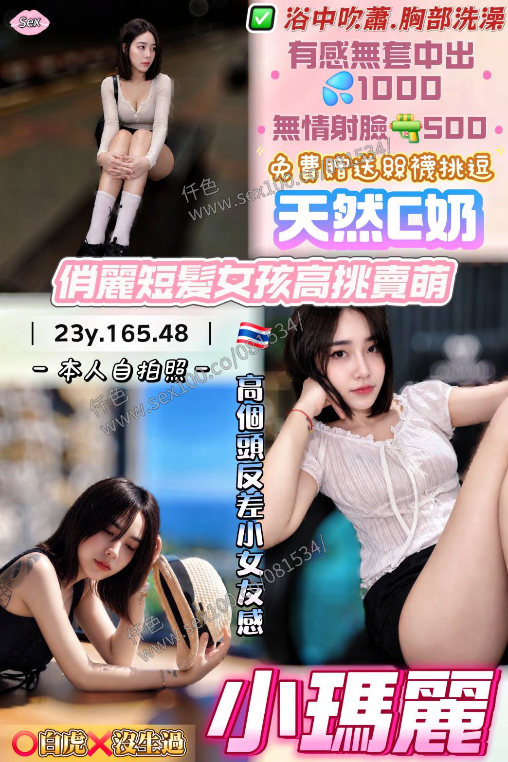小瑪麗 (AARGE4YP25) - 圖片 1 - 泰妹 桃園 - 展示用 定點茶/外約/外送茶