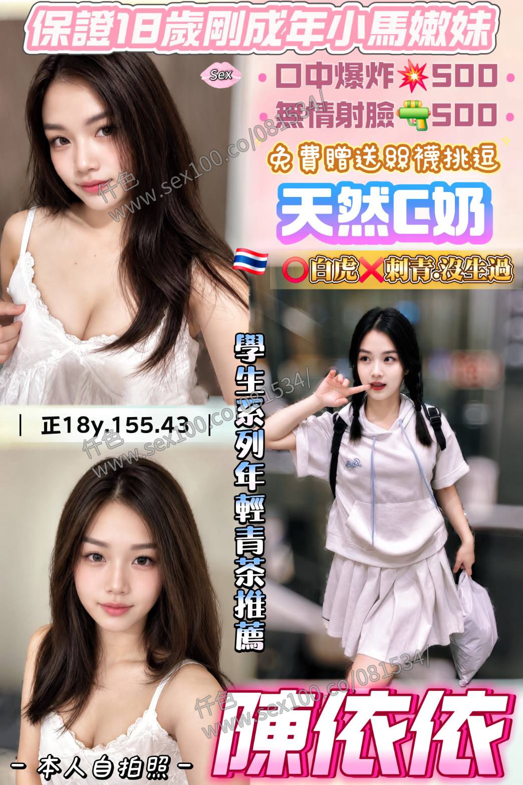 陳依依 (2Q9Q27V27G) - 圖片 1 - 泰妹 桃園 - 展示用 定點茶/外約/外送茶