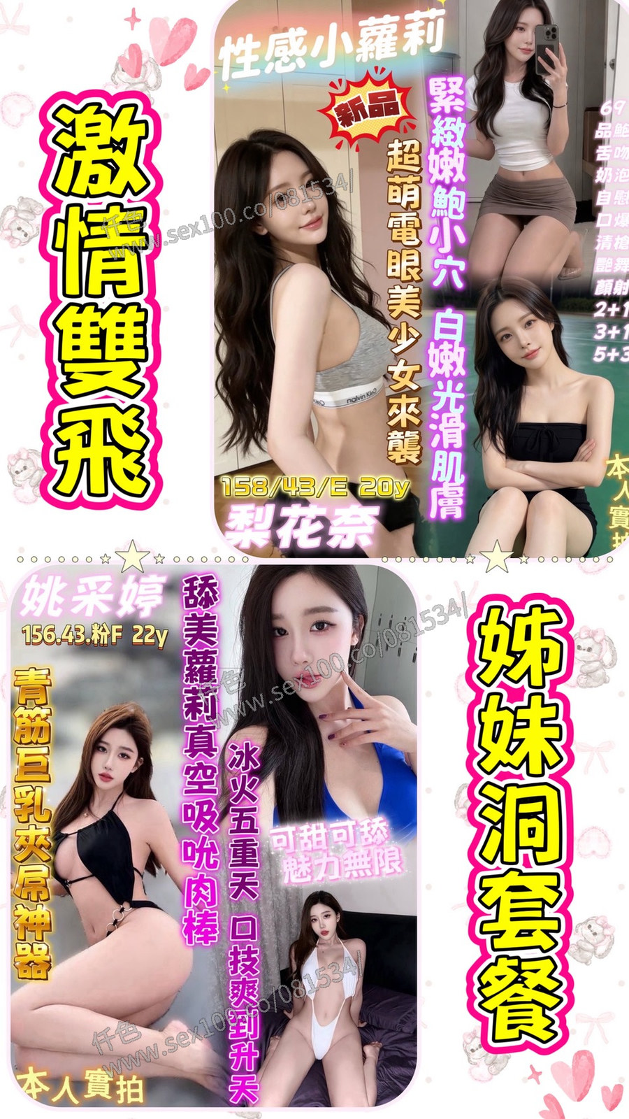 姚采婷 (380439) - 圖片 2 - 越南妹 台南 - 展示用 定點茶/外約/外送茶