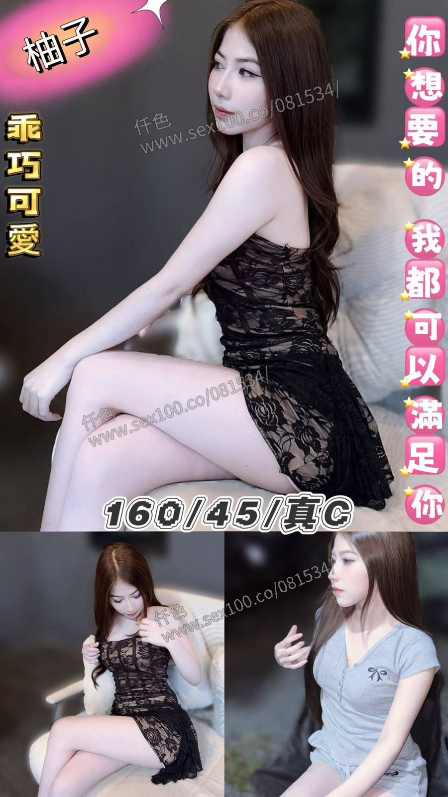 柚子 (UC7FX65DP9) - 圖片 1 - 泰妹 台北 - 展示用 定點茶/外約/外送茶