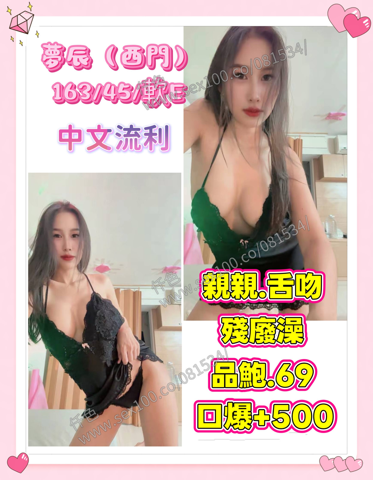 夢辰 (S39SPG58DH) - 圖片 1 - 泰妹 台北 - 展示用 定點茶/外約/外送茶