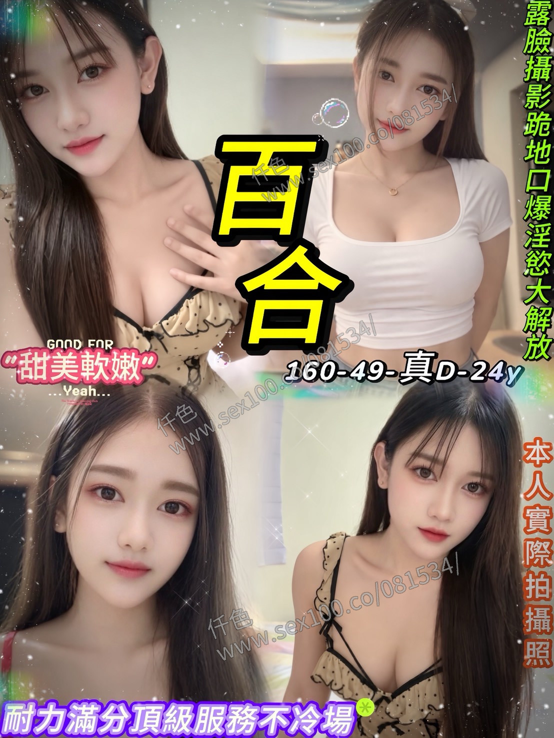 百合 (2KV7B29FPD) - 圖片 1 - 泰妹 台北 - 展示用 定點茶/外約/外送茶