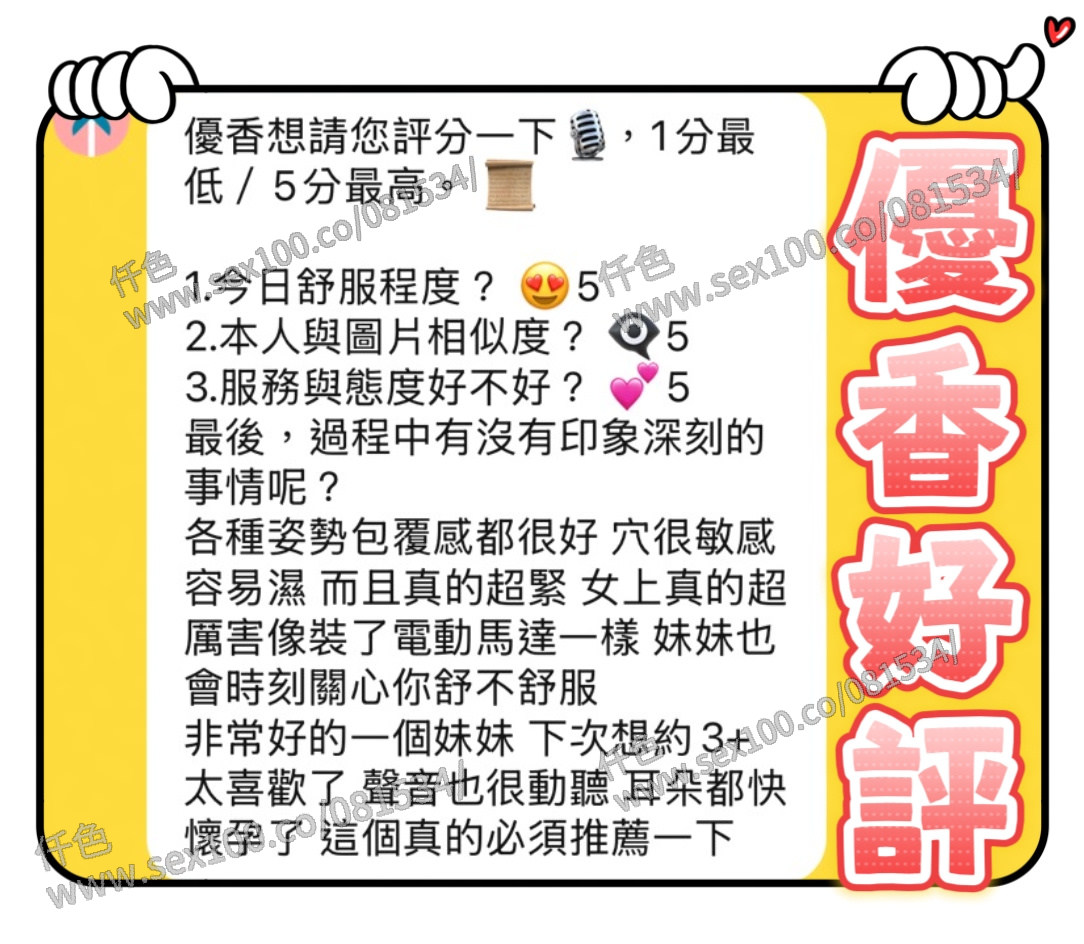 優香 (WFT4ZSQM24) - 圖片 6 - 馬來妹 台中 - 展示用 定點茶/外約/外送茶