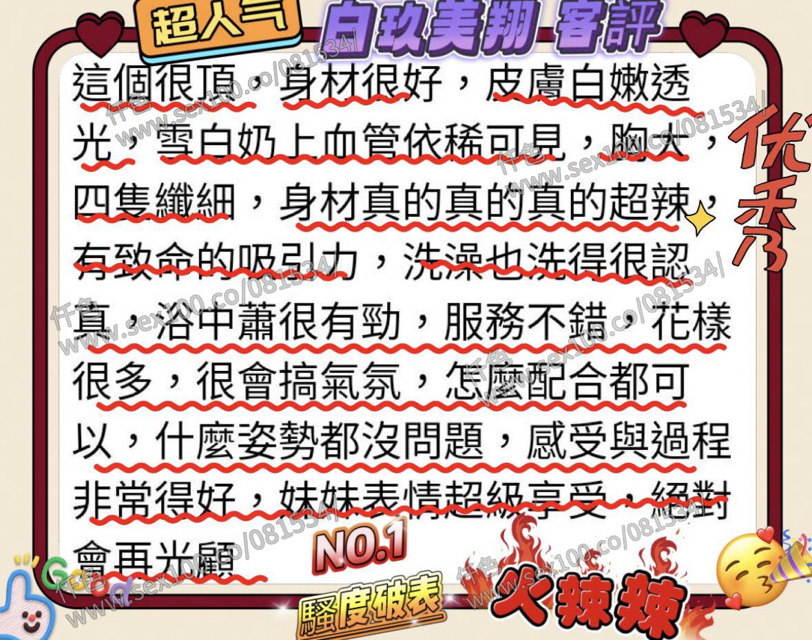 白玖美翔 (340737) - 圖片 6 - 日本妹 高雄 - 展示用 定點茶/外約/外送茶