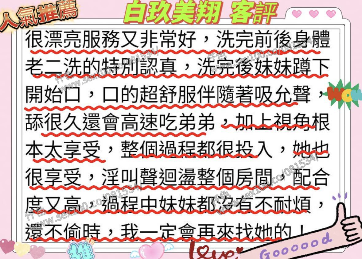 白玖美翔 (340737) - 圖片 7 - 日本妹 高雄 - 展示用 定點茶/外約/外送茶