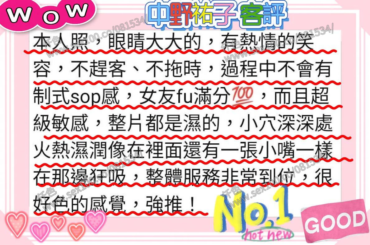 中野祐子 (PUPNDBWBB2) - 圖片 7 - 日本妹 高雄 - 展示用 定點茶/外約/外送茶