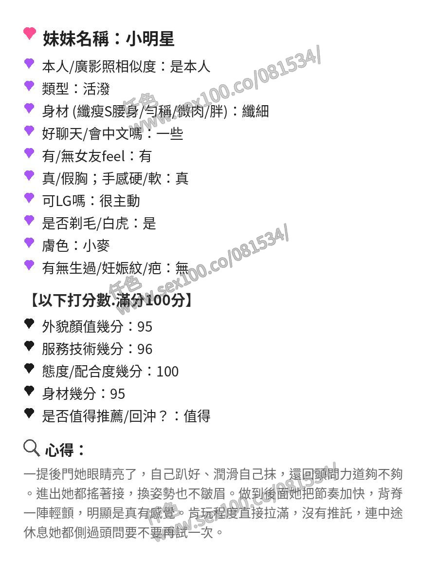 小明星 (PASWWJY5MV) - 圖片 7 - 馬來妹 苗栗 - 展示用 定點茶/外約/外送茶