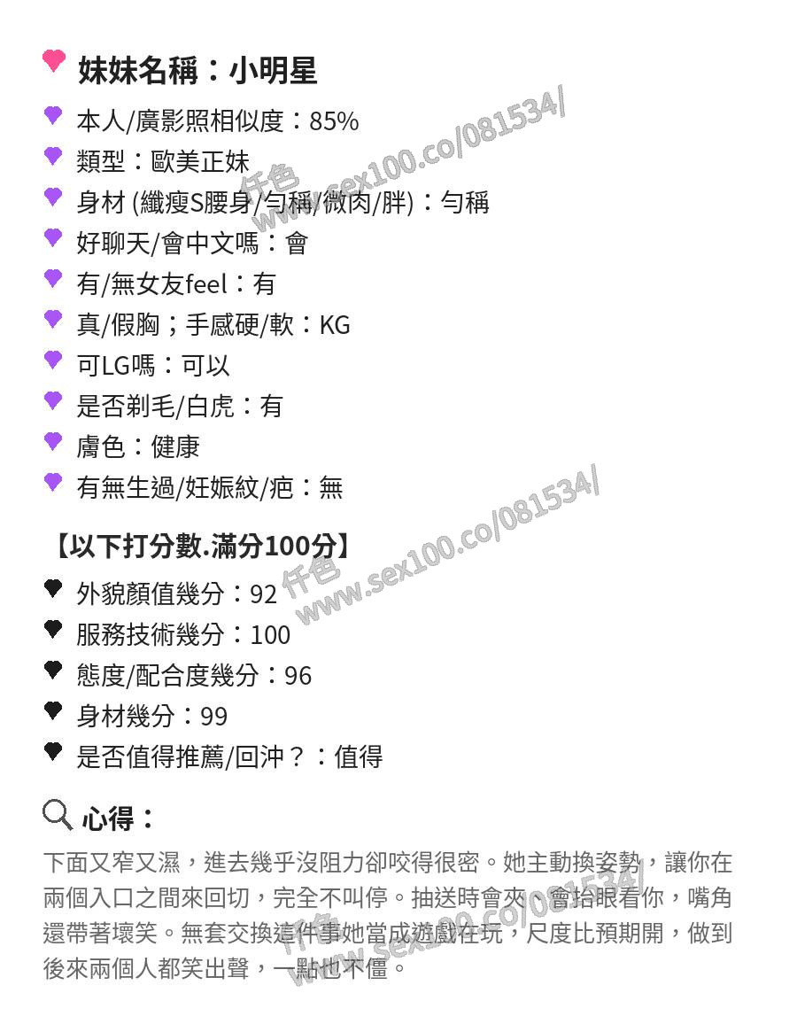 小明星 (PASWWJY5MV) - 圖片 6 - 馬來妹 苗栗 - 展示用 定點茶/外約/外送茶
