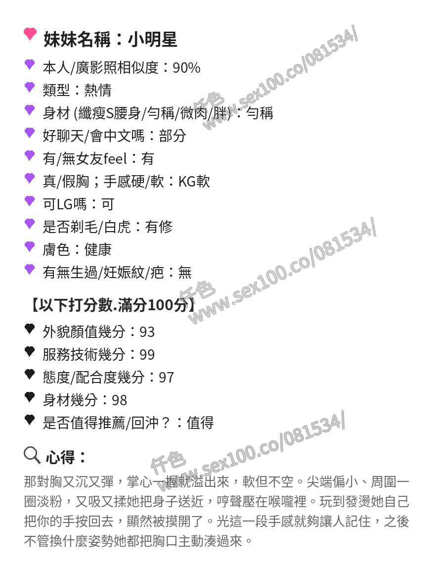 小明星 (PASWWJY5MV) - 圖片 8 - 馬來妹 苗栗 - 展示用 定點茶/外約/外送茶