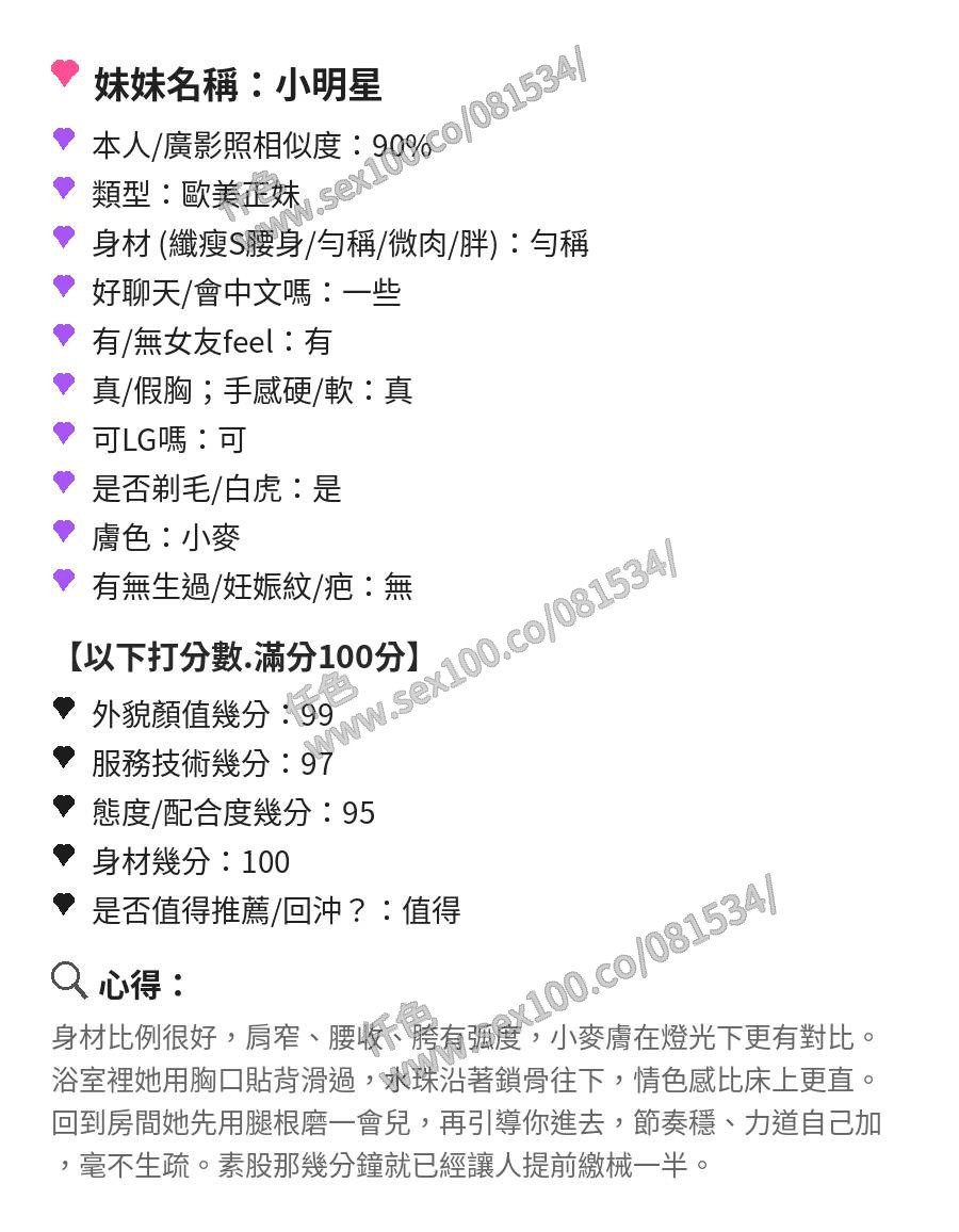 小明星 (PASWWJY5MV) - 圖片 9 - 馬來妹 苗栗 - 展示用 定點茶/外約/外送茶