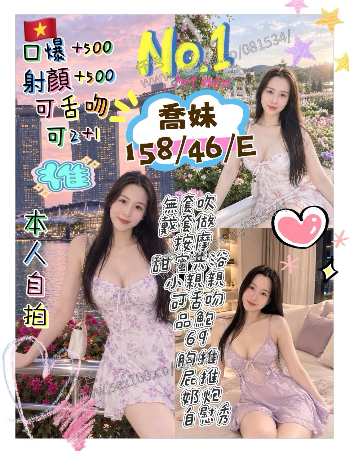 喬妹 (DVKVMJVY6U) - 圖片 1 - 越南妹 新北 - 展示用 定點茶/外約/外送茶