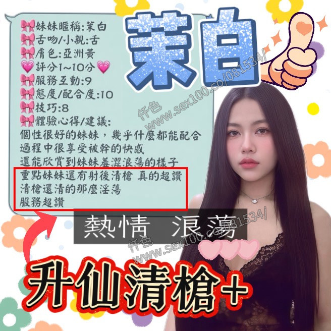 茉白 (GWPNX9XZSF) - 圖片 3 - 馬來妹 新竹 - 展示用 定點茶/外約/外送茶