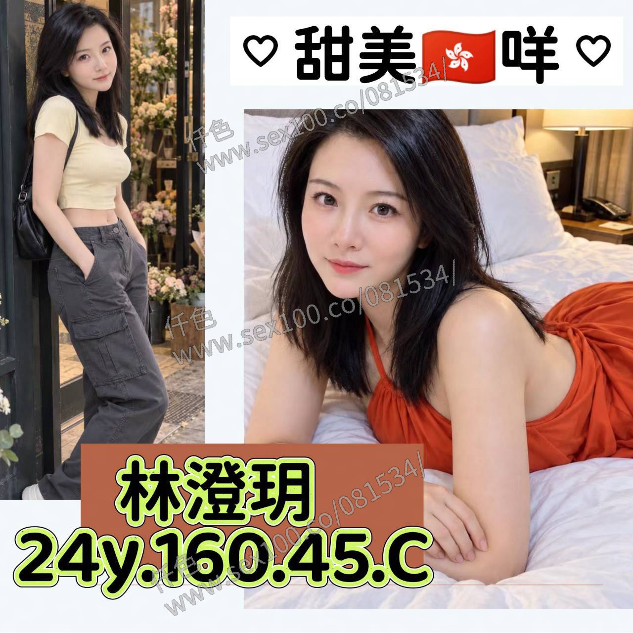 林澄玥 (CDAR5NH6CA) - 圖片 1 - 港澳妹 台北 - 展示用 定點茶/外約/外送茶