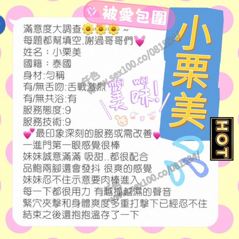 小栗美 (BZ2C6PS6GZ) - 圖片 3 - 馬來妹 新竹 - 展示用 定點茶/外約/外送茶