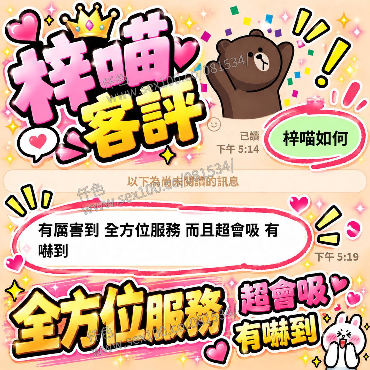 梓喵 (391833) - 圖片 6 - 越南妹 新竹 - 展示用 定點茶/外約/外送茶
