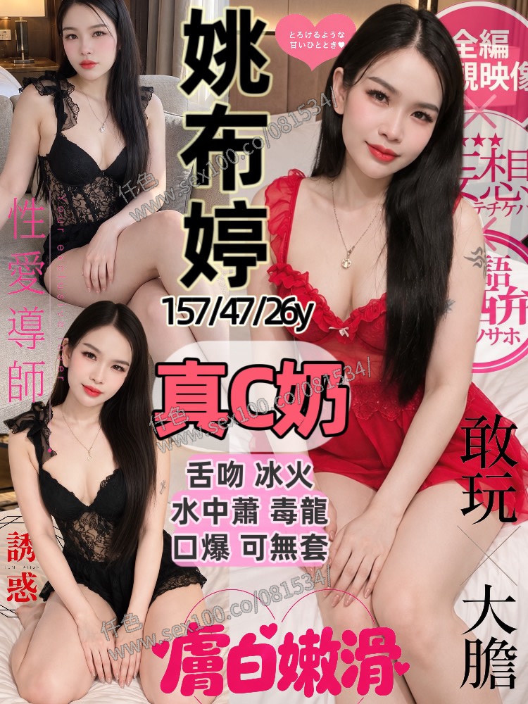 姚布婷 (R7UZ372CHN) - 圖片 1 - 泰妹 雲林 - 展示用 定點茶/外約/外送茶