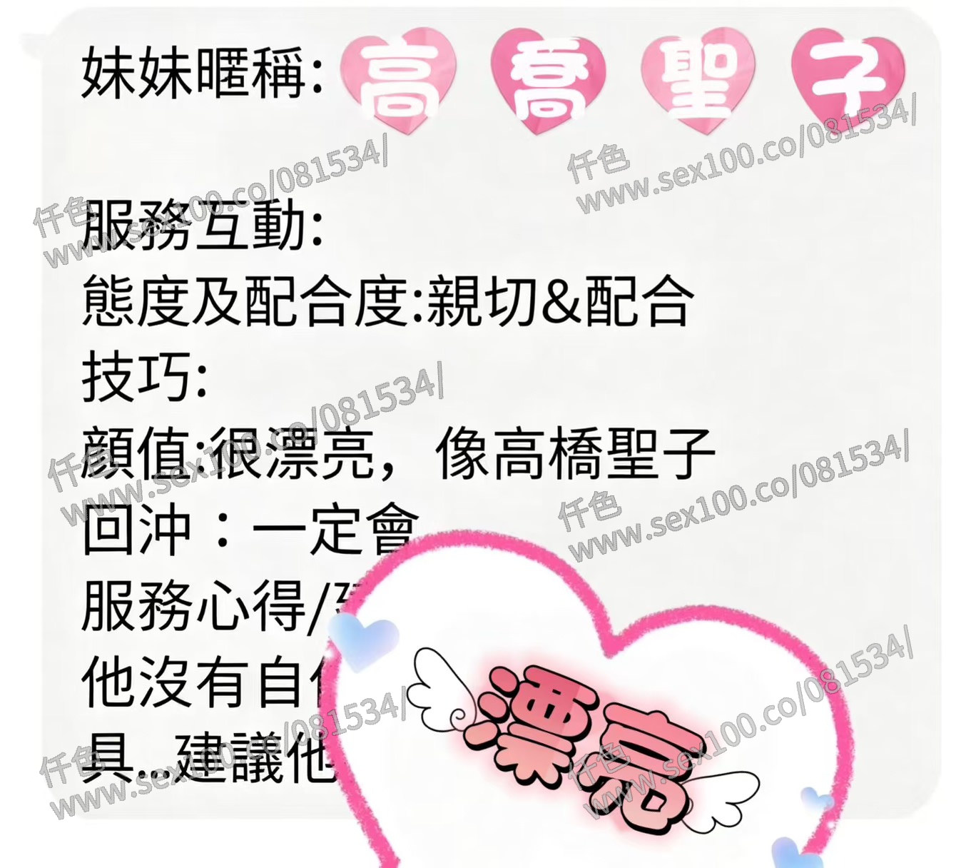 高喬聖子 (J5WX22VUND) - 圖片 9 - 日本妹 台中 - 展示用 定點茶/外約/外送茶