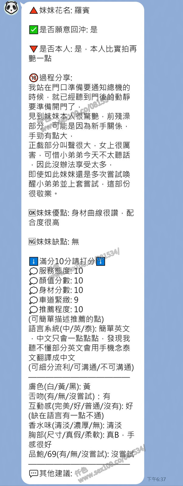 羅賓 (64REYAFT68) - 圖片 7 - 泰妹 新竹 - 展示用 定點茶/外約/外送茶