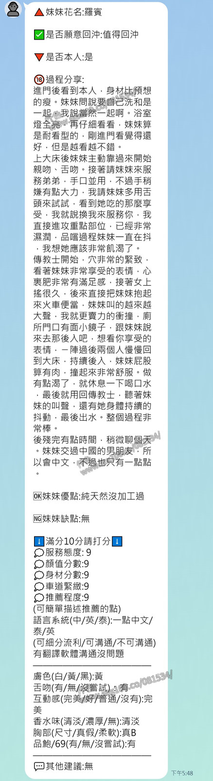 羅賓 (64REYAFT68) - 圖片 6 - 泰妹 新竹 - 展示用 定點茶/外約/外送茶