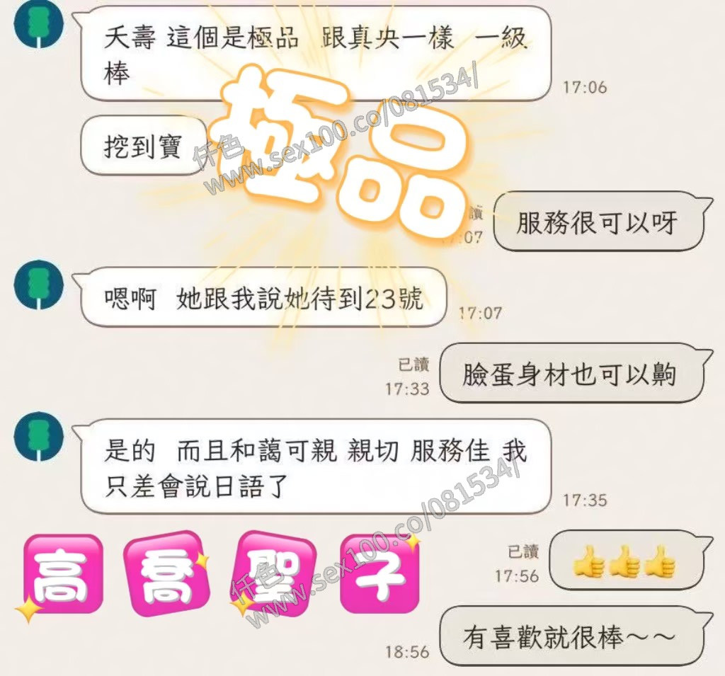 高喬聖子 (J5WX22VUND) - 圖片 8 - 日本妹 台中 - 展示用 定點茶/外約/外送茶