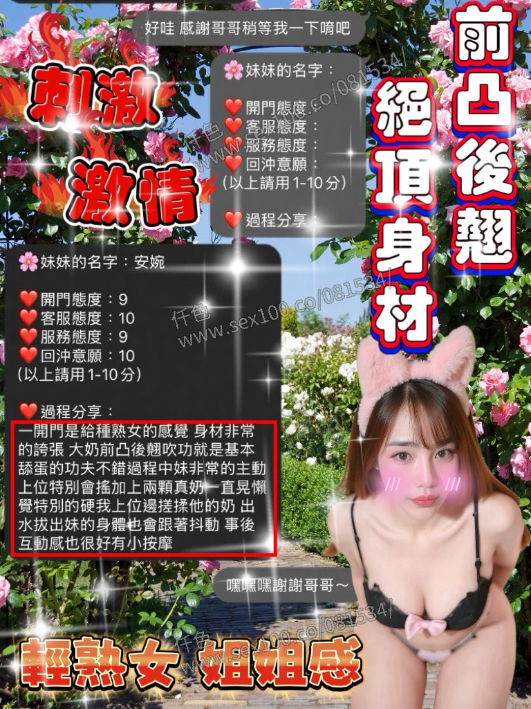 安婉 (8BTDBZNK8Z) - 圖片 4 - 泰妹 桃園 - 展示用 定點茶/外約/外送茶
