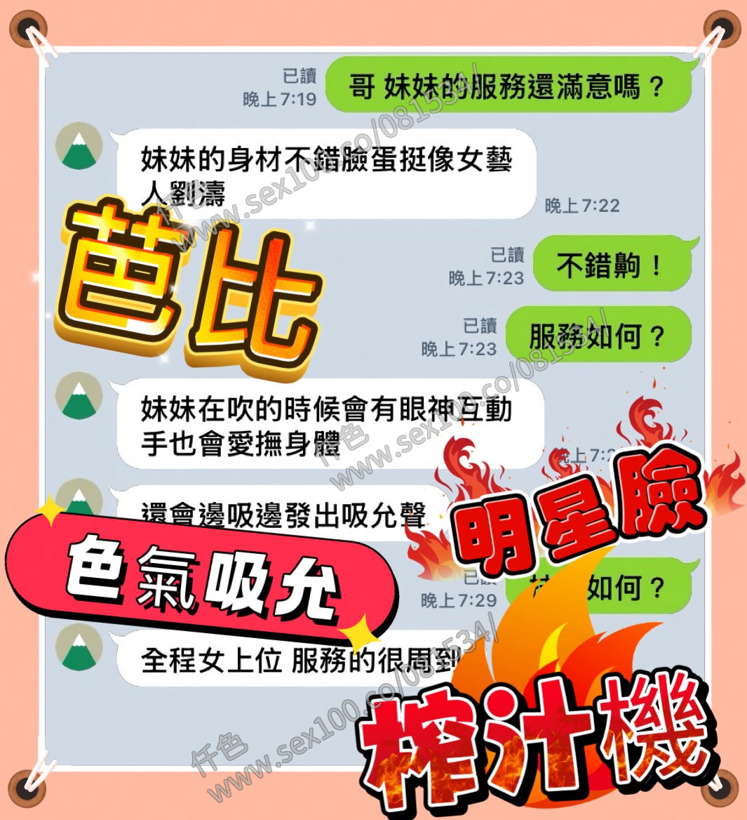 芭比 (TMZ7Q6BGC5) - 圖片 2 - 馬來妹 雲林 - 展示用 定點茶/外約/外送茶