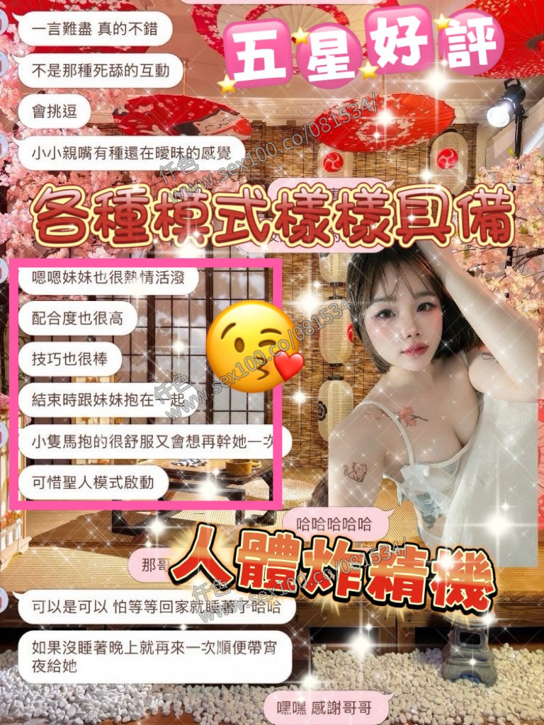 予然 (PJU3D9GAN5) - 圖片 5 - 泰妹 桃園 - 展示用 定點茶/外約/外送茶