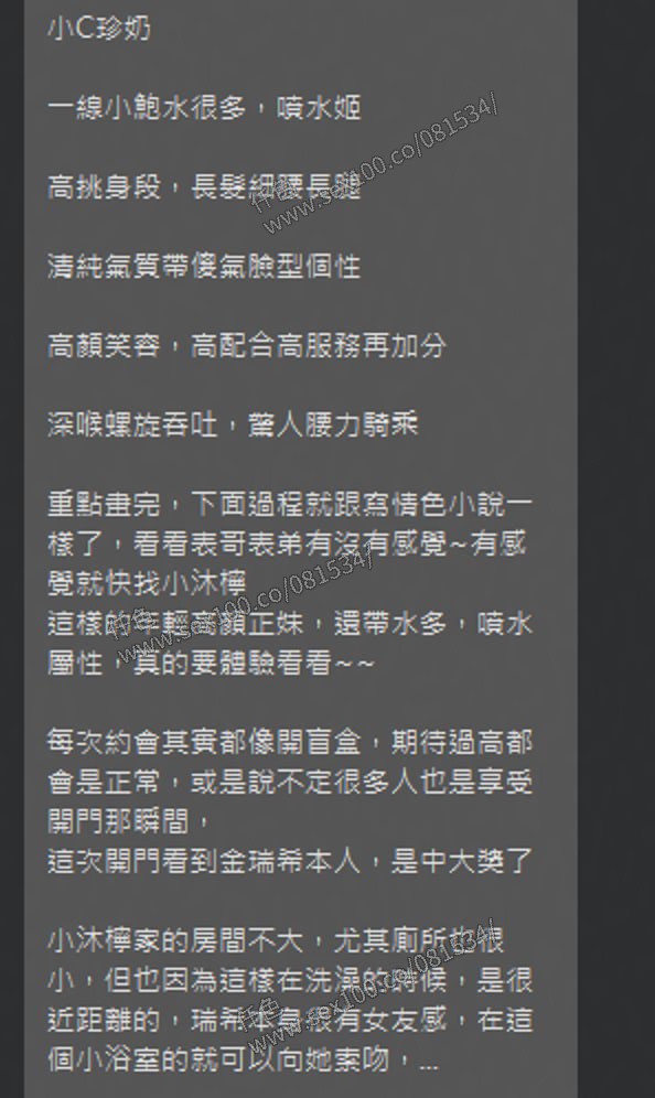 金瑞希 (7YWD8ECA4C) - 圖片 13 - 泰妹 台北 - 展示用 定點茶/外約/外送茶