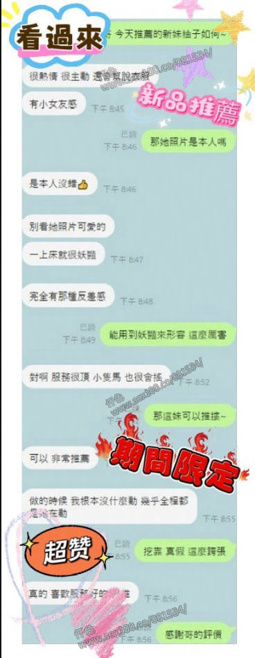 柚子 (WJVGZ2VN2E) - 圖片 2 - 馬來妹 台中 - 展示用 定點茶/外約/外送茶