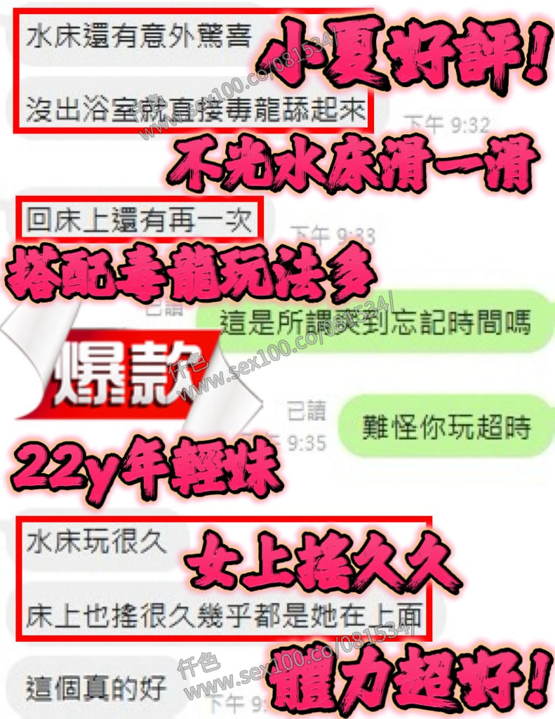小夏 (WRSMD2G4J2) - 圖片 7 - 泰妹 新竹 - 展示用 定點茶/外約/外送茶