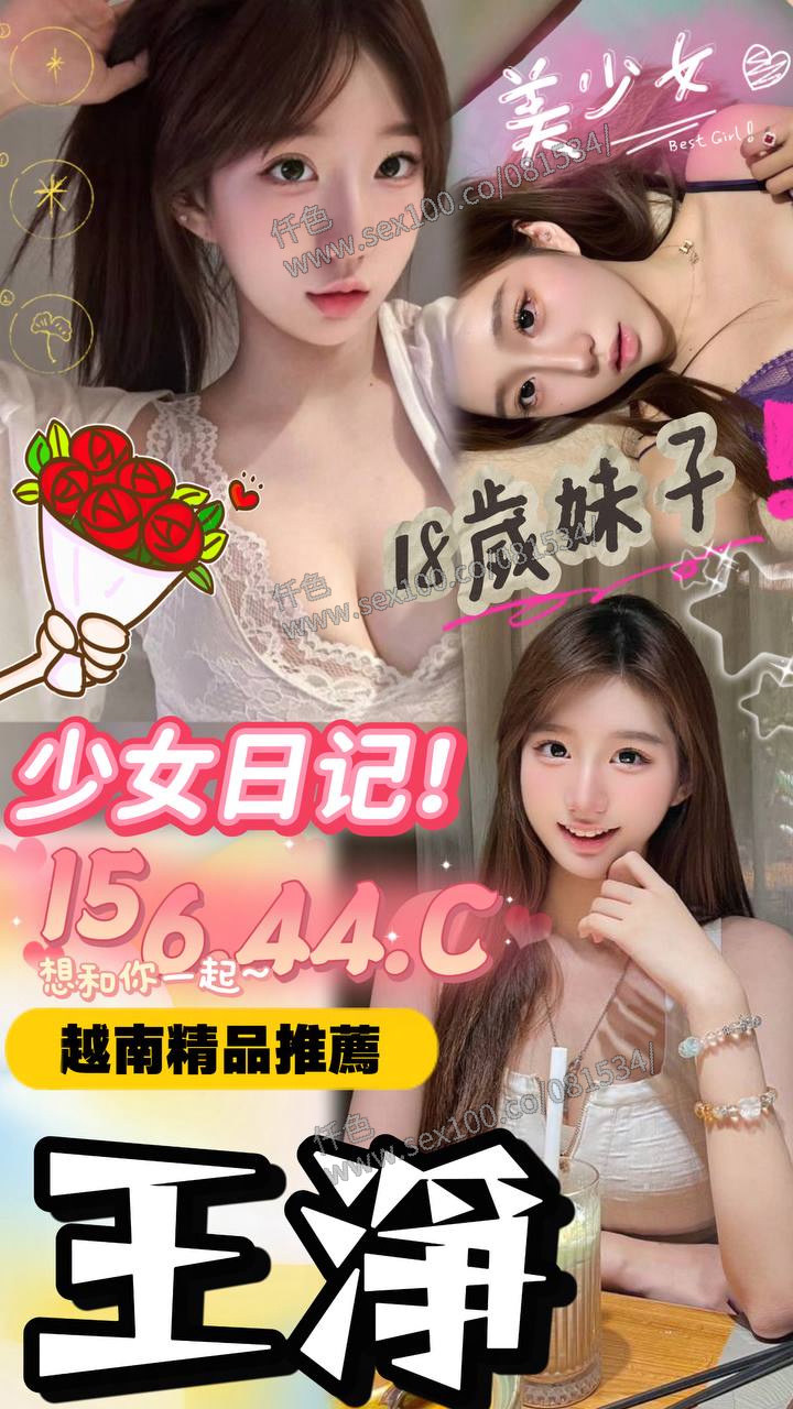 王淨 (5V7HVBF8AJ) - 圖片 1 - 越南妹 台南 - 展示用 定點茶/外約/外送茶