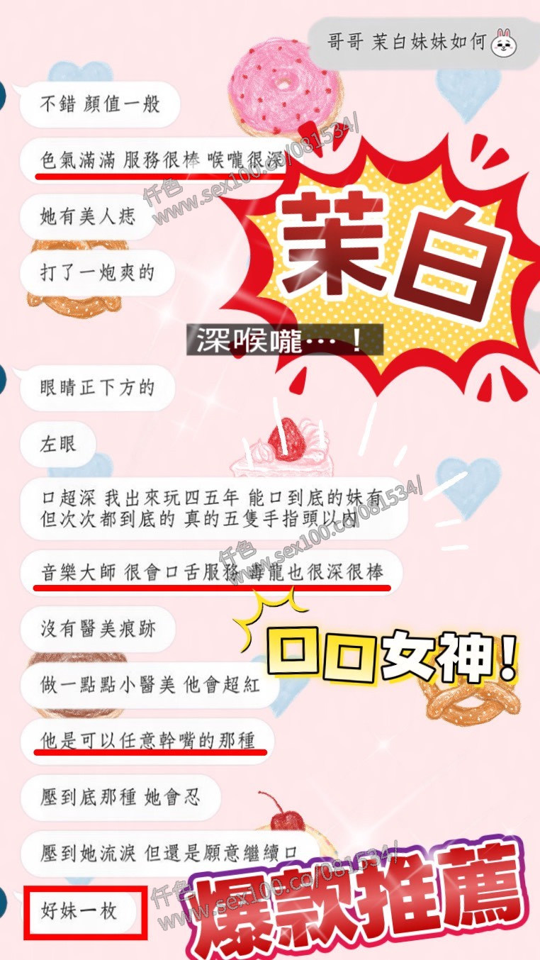 茉白 (GWPNX9XZSF) - 圖片 4 - 馬來妹 新竹 - 展示用 定點茶/外約/外送茶