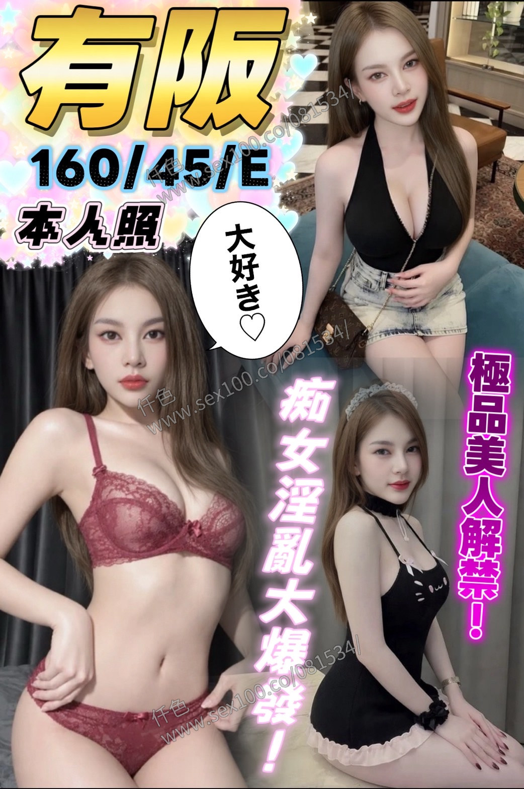 有阪 (YNS9KN33WV) - 圖片 1 - 馬來妹 台中 - 展示用 定點茶/外約/外送茶