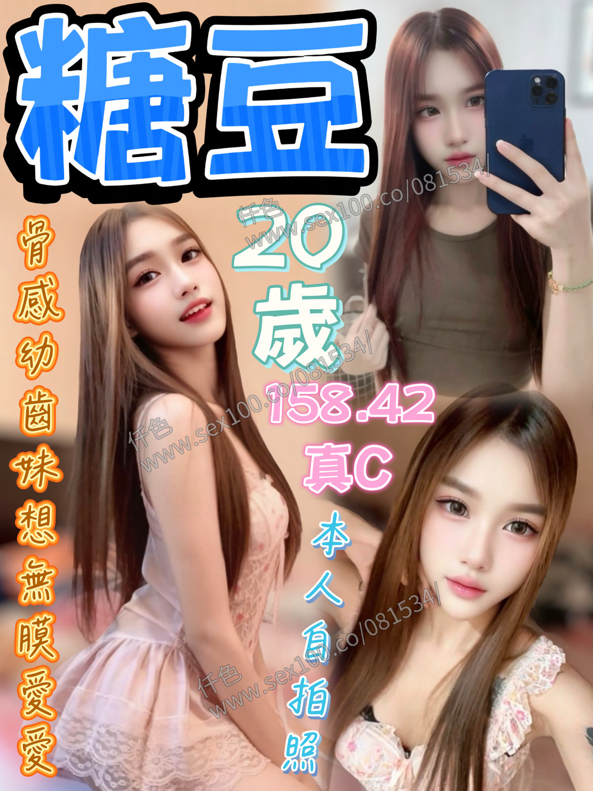 糖豆 (9TG2MUQ3ZH) - 圖片 1 - 馬來妹 台中 - 展示用 定點茶/外約/外送茶