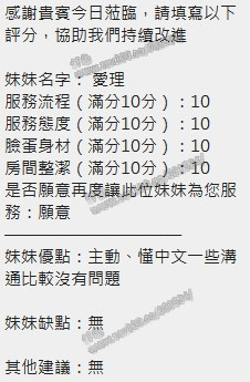 愛理 (389695) - 圖片 11 - 泰妹 新竹 - 展示用 定點茶/外約/外送茶