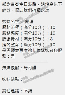 愛理 (389695) - 圖片 4 - 泰妹 新竹 - 展示用 定點茶/外約/外送茶