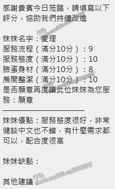 愛理 (389695) - 圖片 10 - 泰妹 新竹 - 展示用 定點茶/外約/外送茶